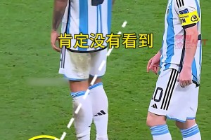 网友：原来梅西也不老实，梅西发定位球时也会耍些小伎俩！