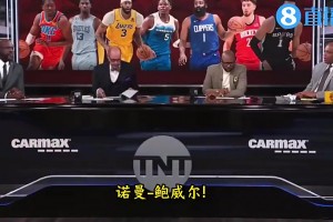 巴克利：鲍威尔是最大全明星遗珠 奥尼尔：他就是全明星级别的！