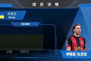 巴扎尼球员集锦：横向补位出色 纵向回追极快的全能后卫