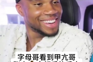 看来甲亢更富啊！字母看了甲亢哥余额表示：分我一点！